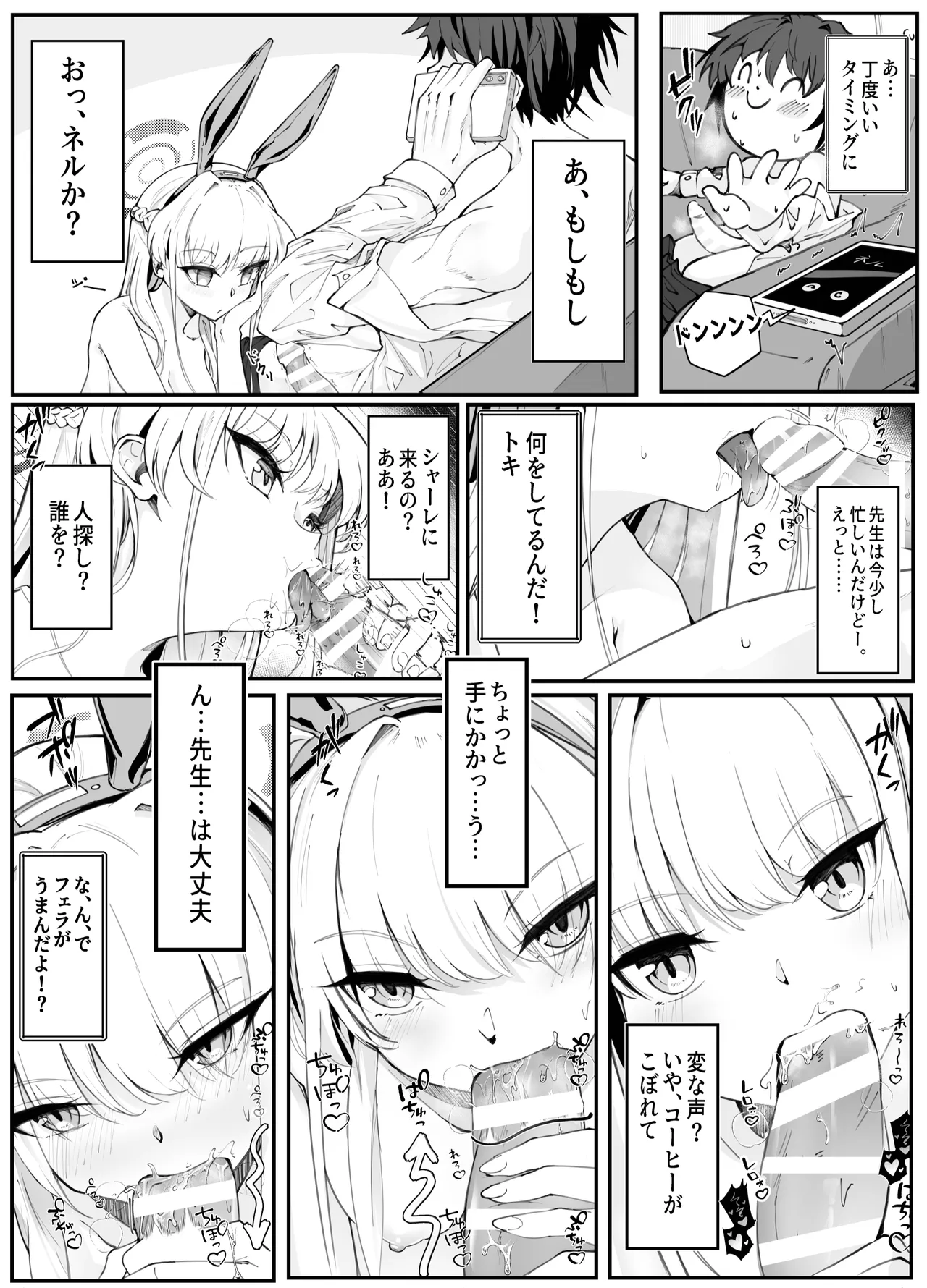 エッチな機器、試してもいいですか? - page16