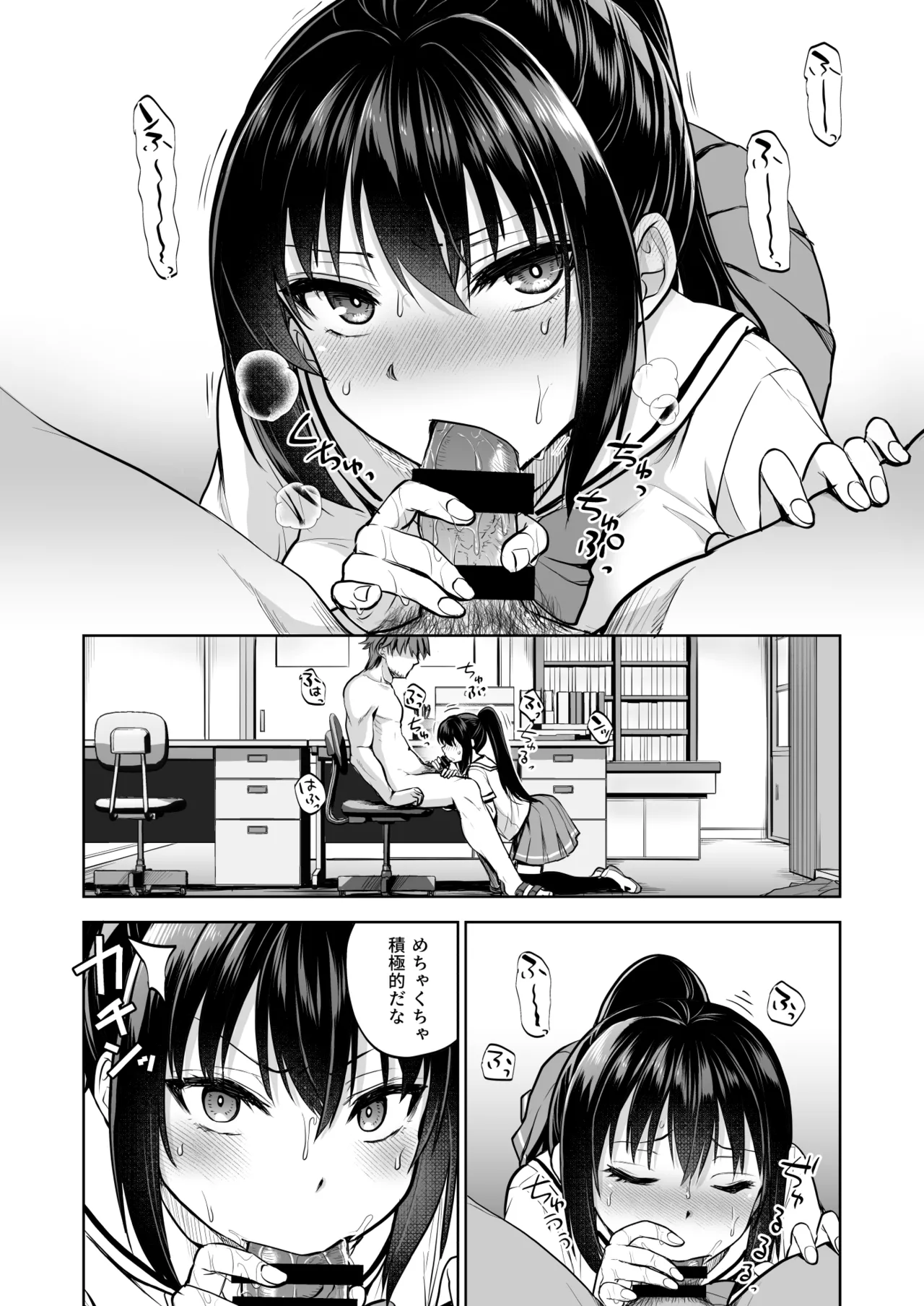 制服女子は教師に抱かれる -優等生・天塚初音の場合- - page27