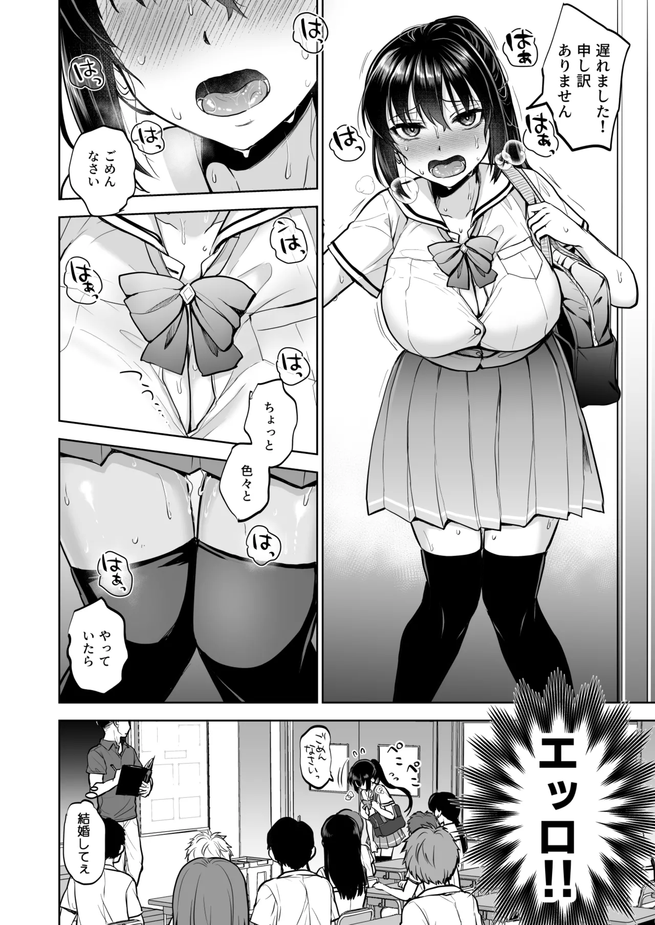 制服女子は教師に抱かれる -優等生・天塚初音の場合- - page41