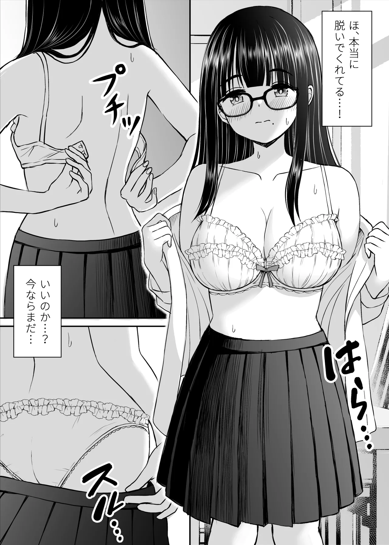 美術部の巨乳後輩がヌードモデルになった結果あまりにエロすぎて俺の芸術が爆発した話 - page15