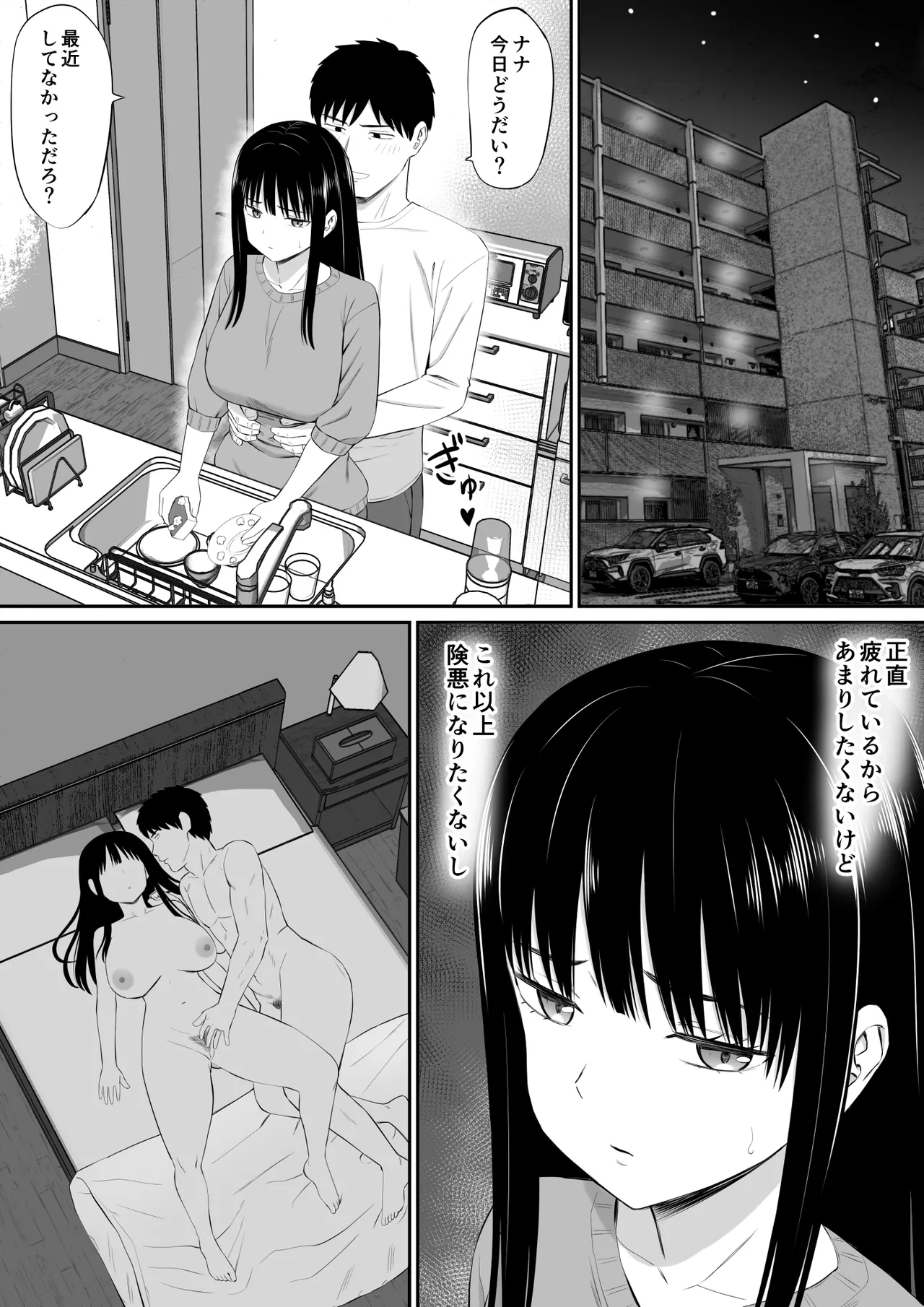 借金主婦が、家事代行をはじめたら2 - page11