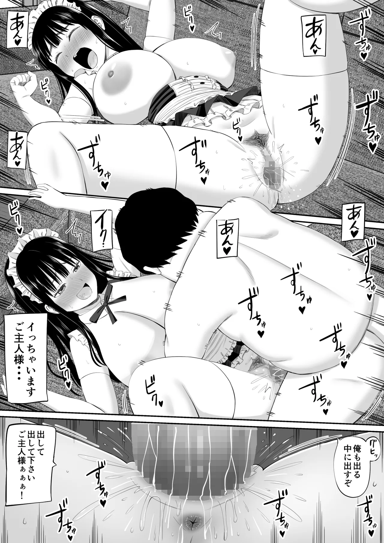 借金主婦が、家事代行をはじめたら2 - page30