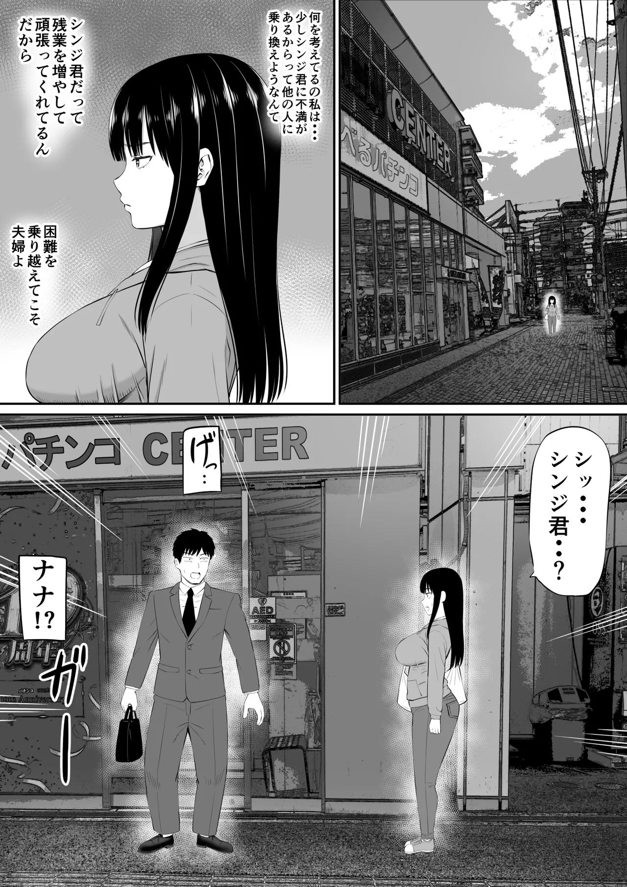 借金主婦が、家事代行をはじめたら2 - page33