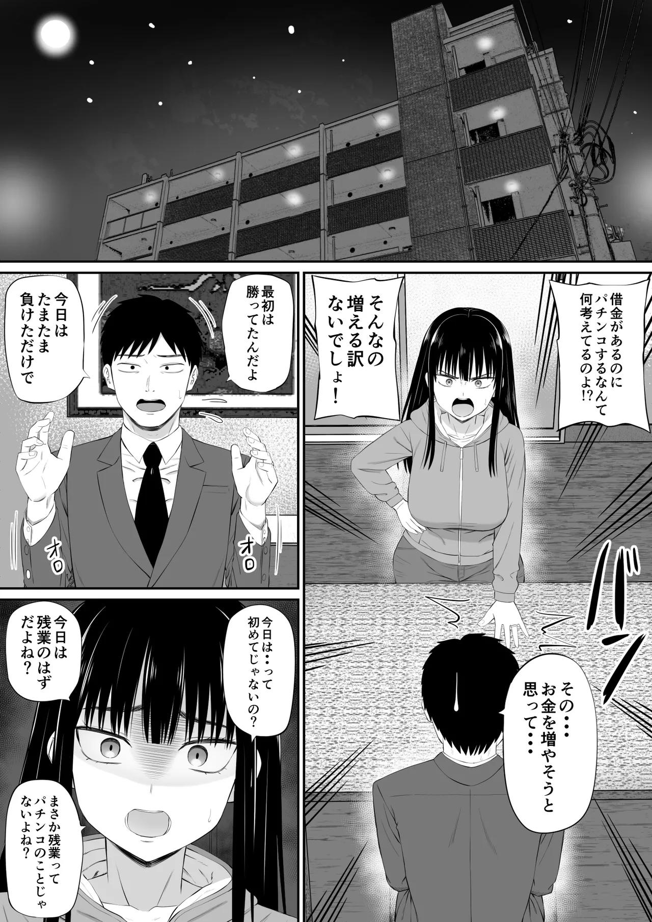 借金主婦が、家事代行をはじめたら2 - page34