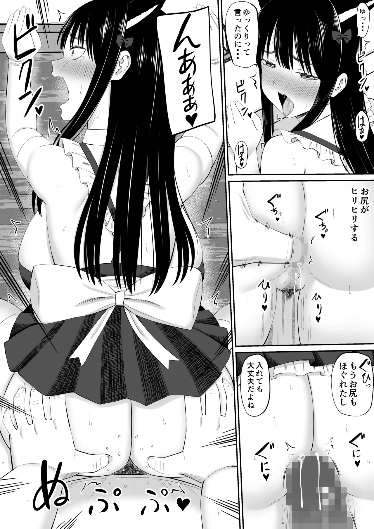 借金主婦が、家事代行をはじめたら2 - page49