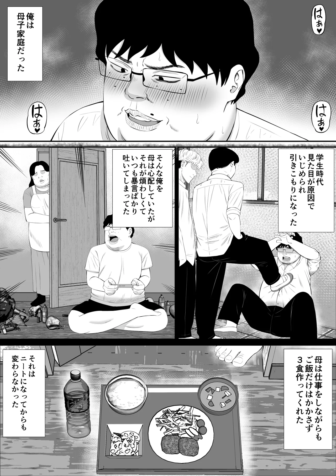 借金主婦が、家事代行をはじめたら2 - page55