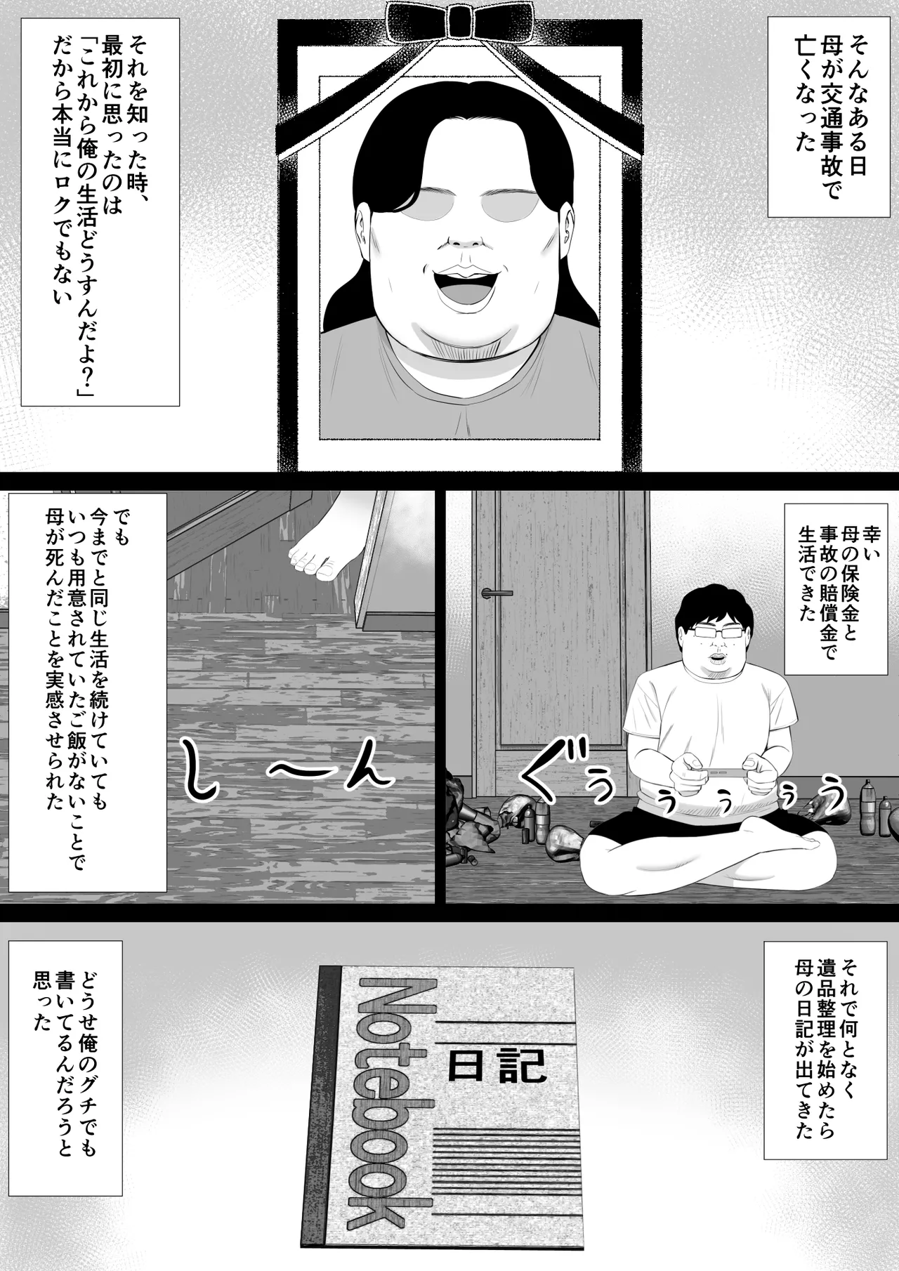 借金主婦が、家事代行をはじめたら2 - page56