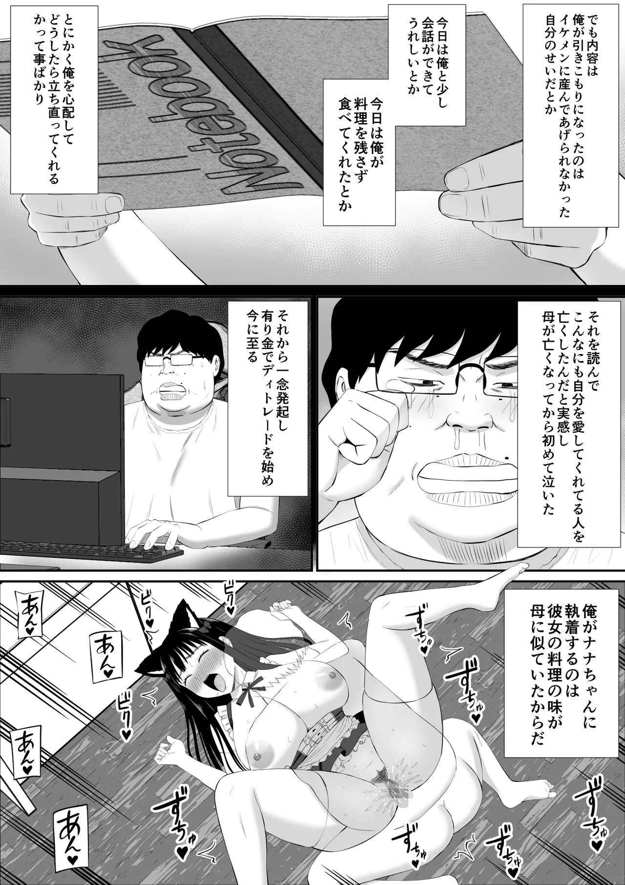 借金主婦が、家事代行をはじめたら2 - page57