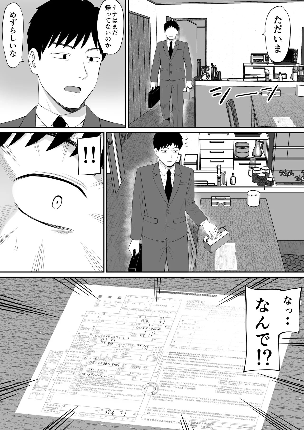 借金主婦が、家事代行をはじめたら2 - page65