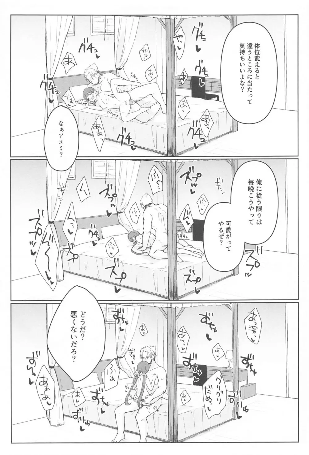 私、カジノのために働きます 上 - page23