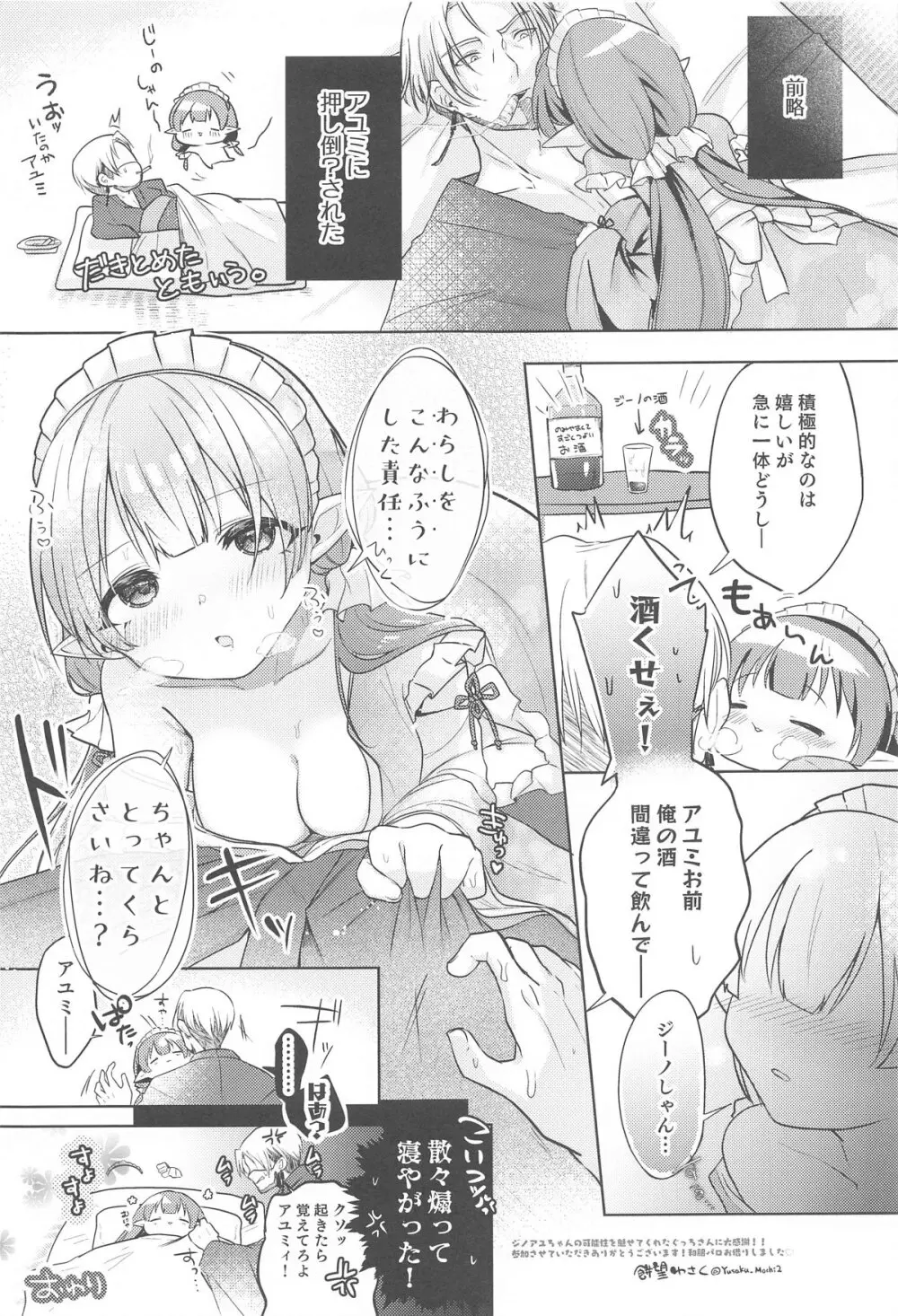 私、カジノのために働きます 上 - page57