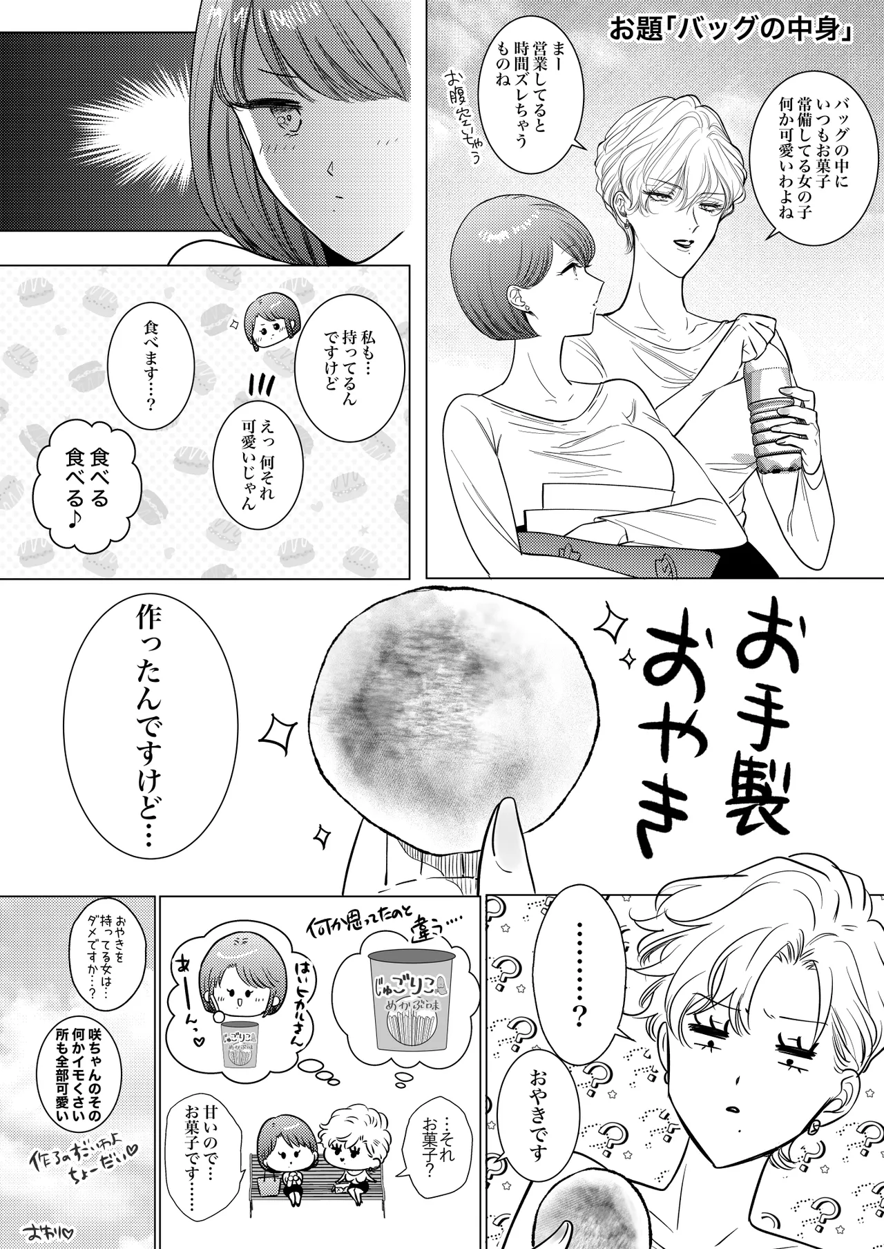 HIKASAKI Special book - page36