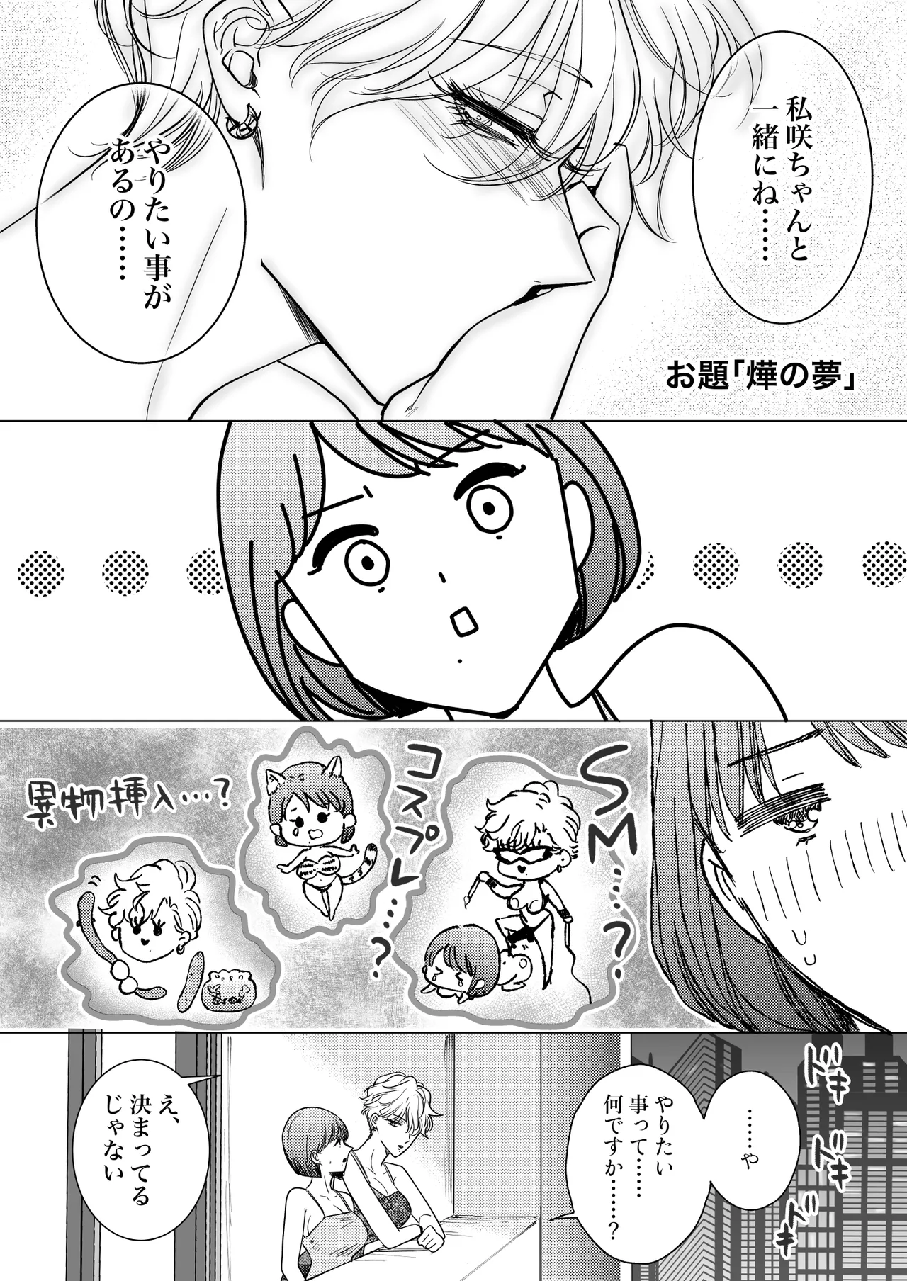 HIKASAKI Special book - page37