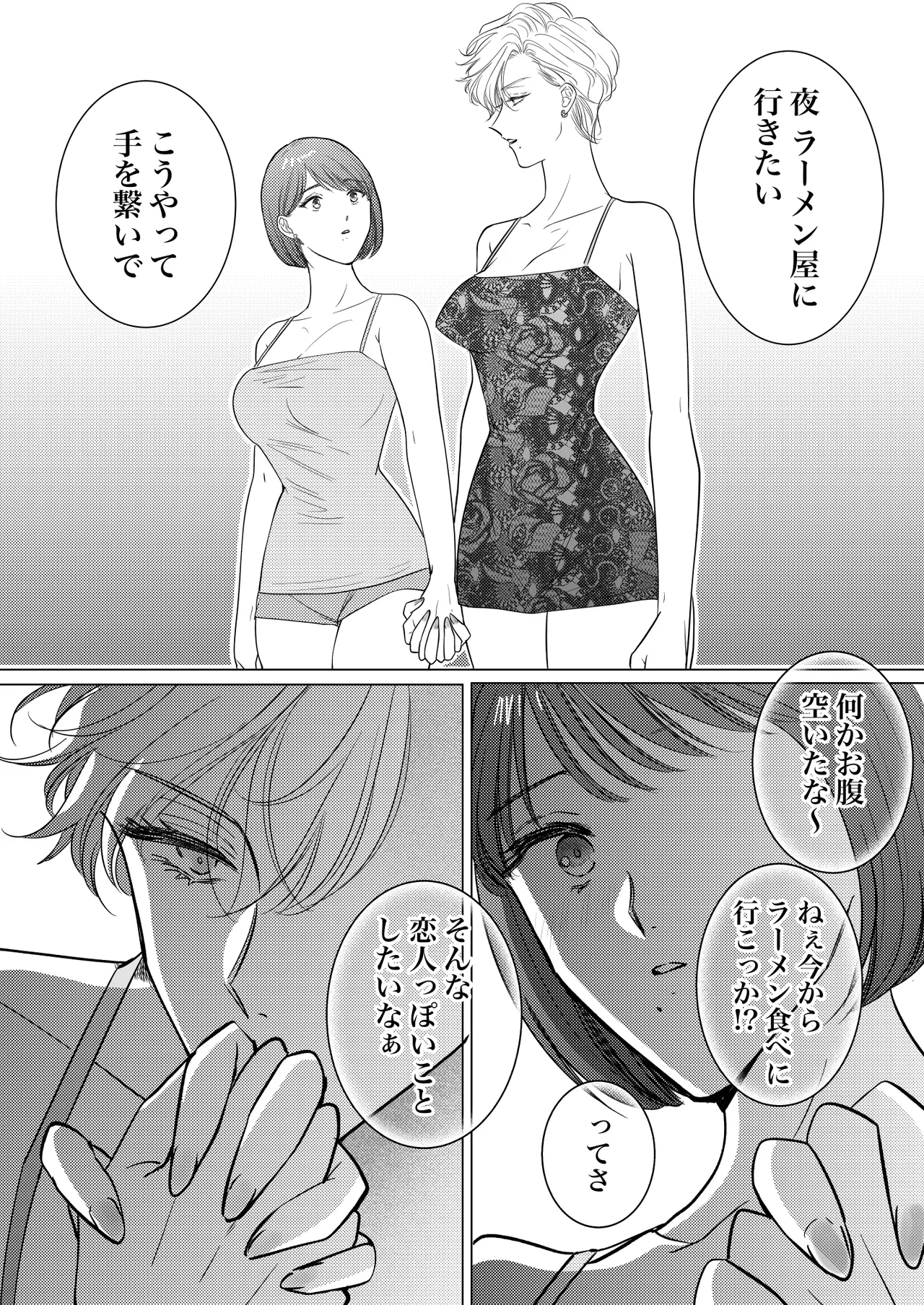 HIKASAKI Special book - page38