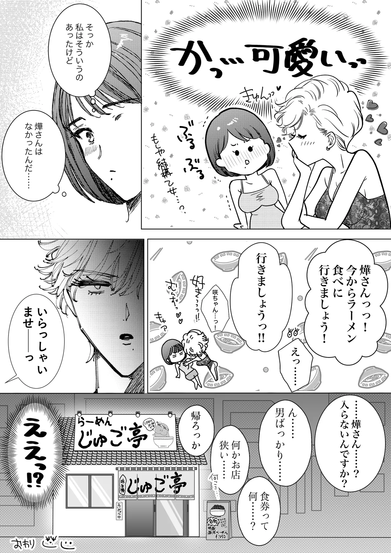 HIKASAKI Special book - page39