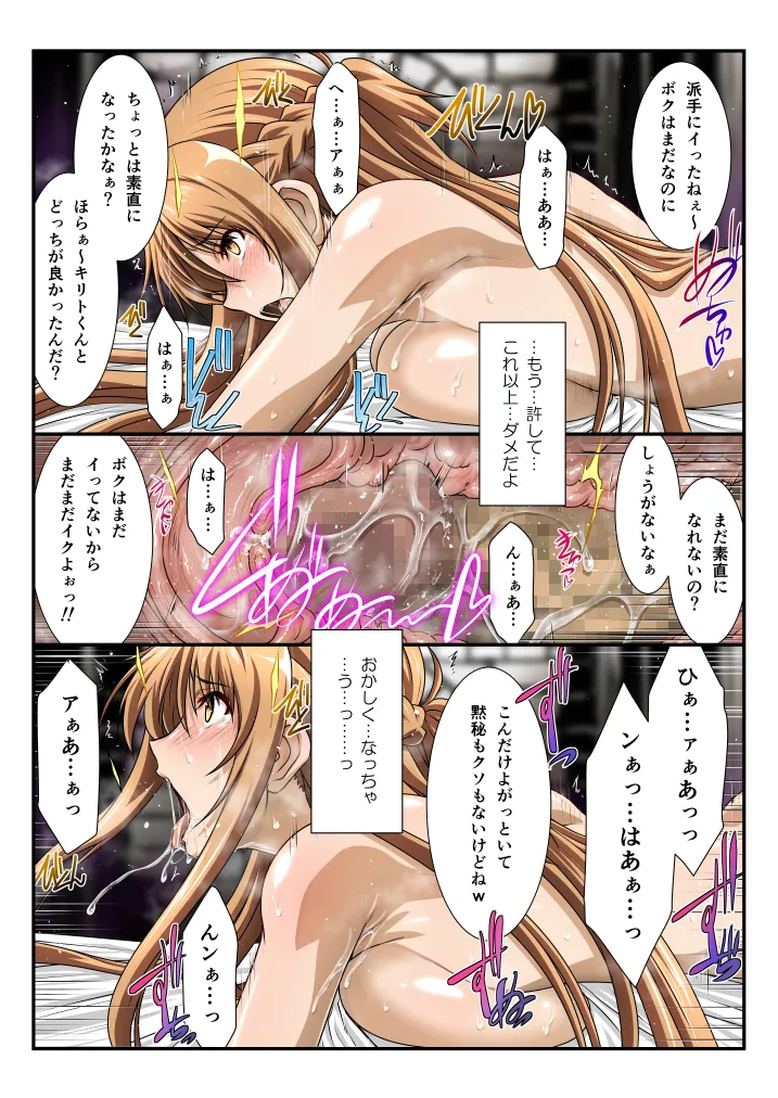 アストラルバウト Full Color edition Vol.02 - page16