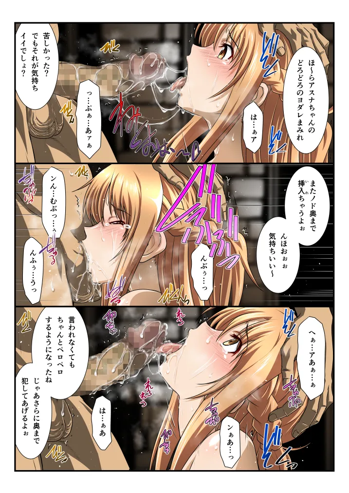 アストラルバウト Full Color edition Vol.02 - page9