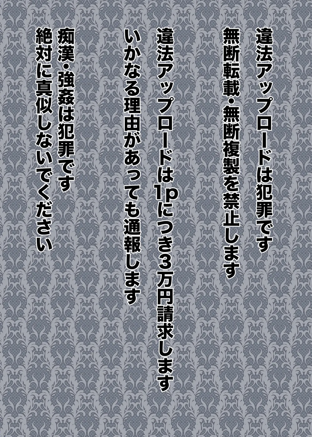 憧れの女性は痴漢電車で調教済みでした 干支まとめプラス - page2