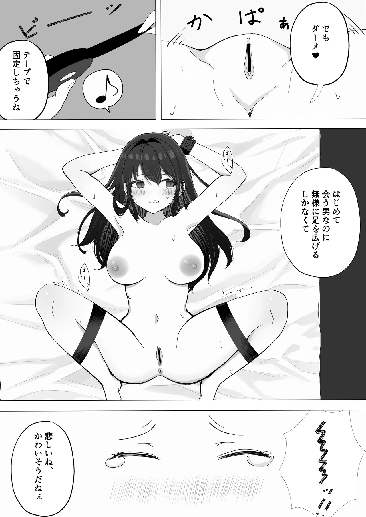 彼女が寝取られて M女に目覚めました - page29