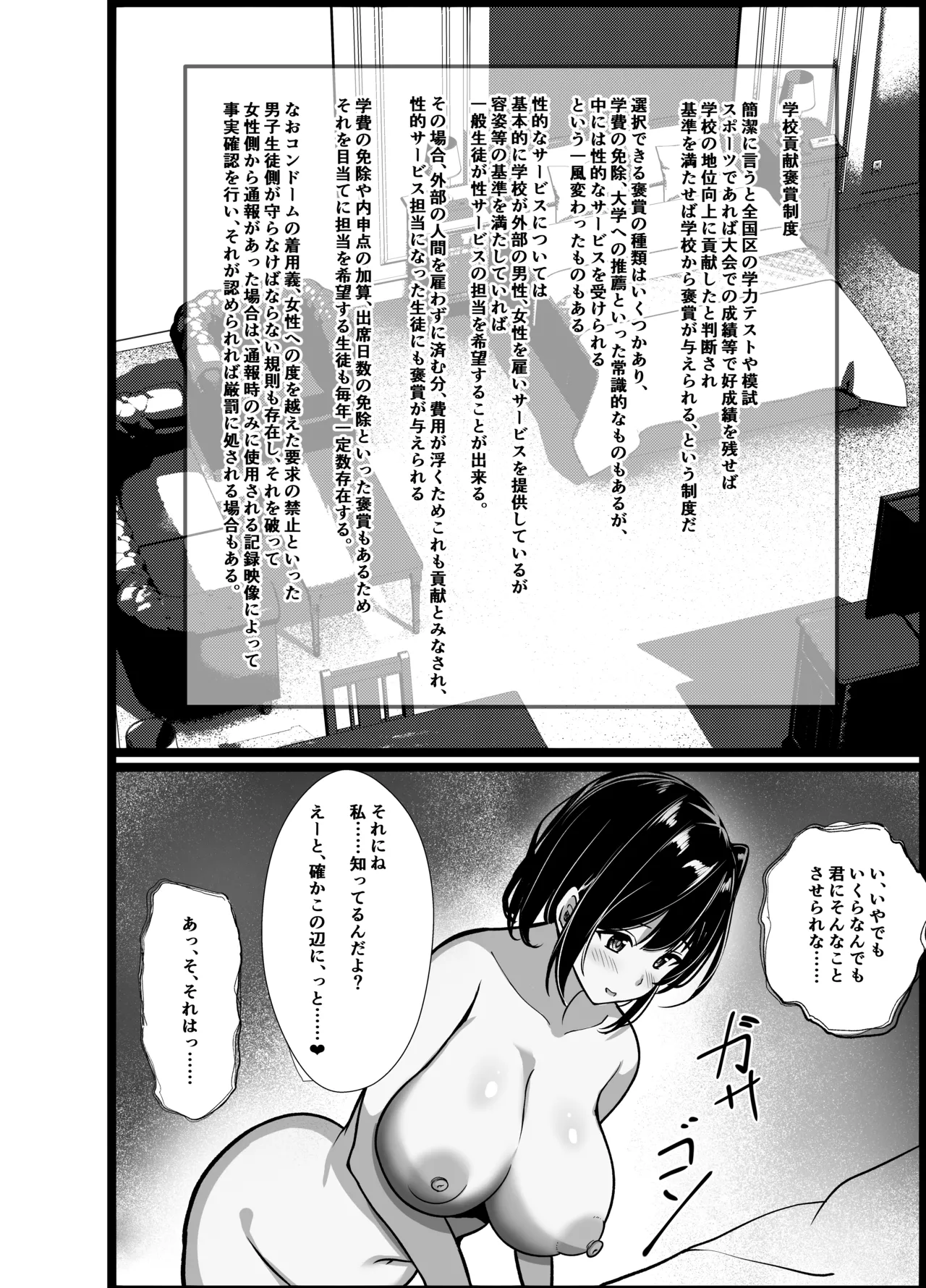 僕の頼みで他の男とSEXしてきたときの話を聞かせてくれる彼女 - page10