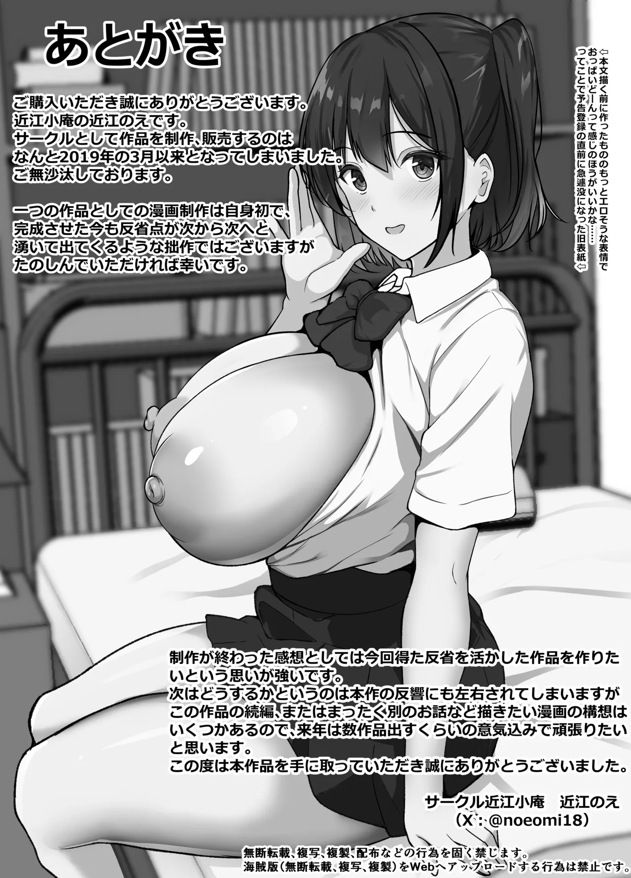 僕の頼みで他の男とSEXしてきたときの話を聞かせてくれる彼女 - page123