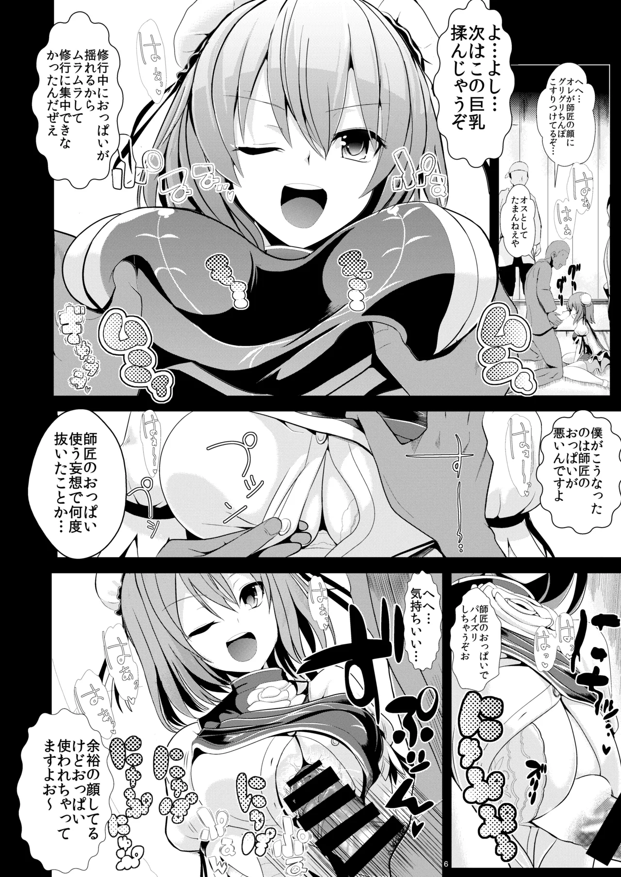 東方時姦総集編2 - page47