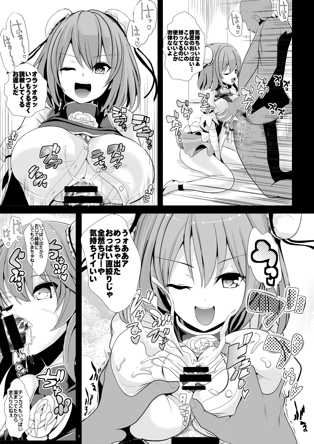 東方時姦総集編2 - page48