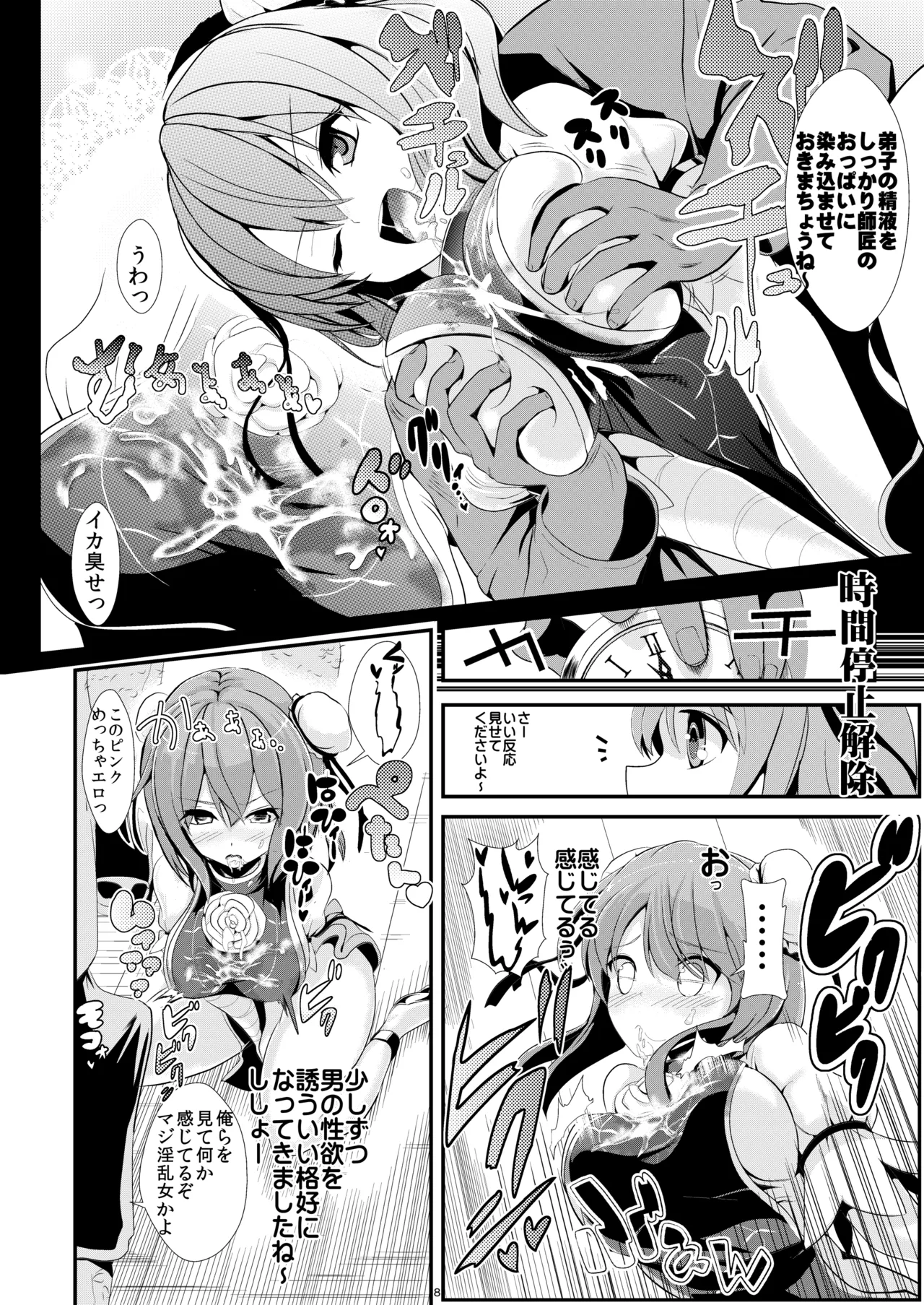 東方時姦総集編2 - page49