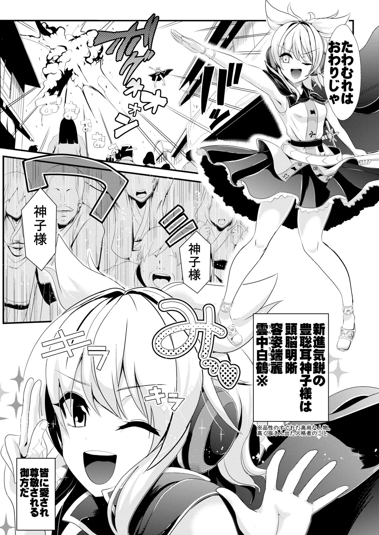 東方時姦総集編2 - page62