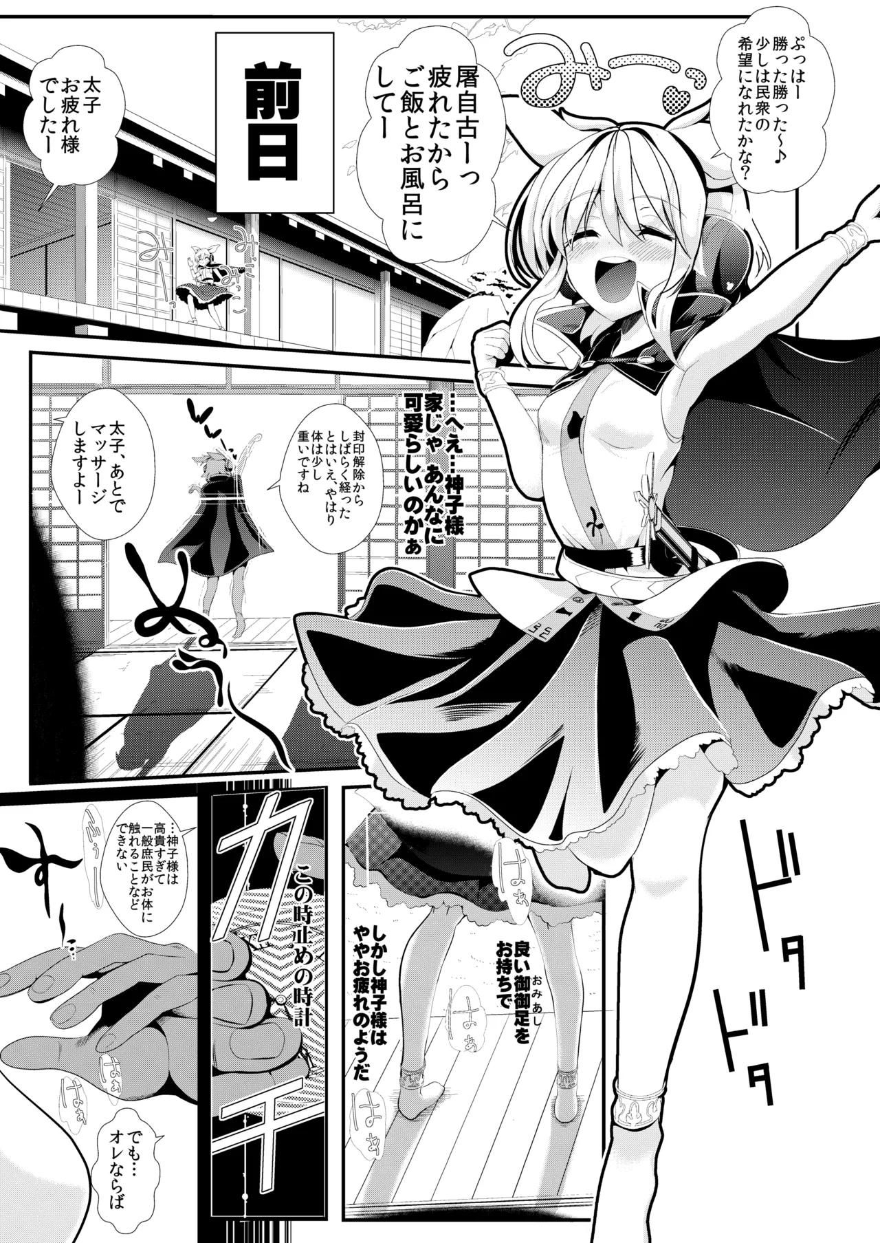 東方時姦総集編2 - page64