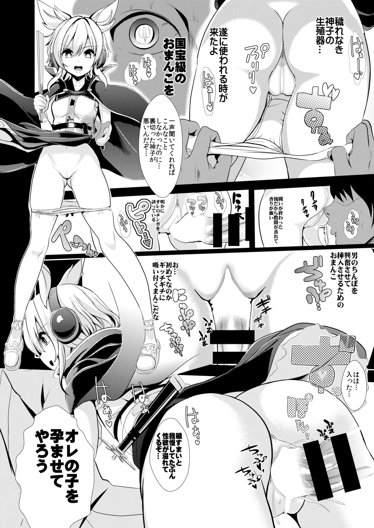 東方時姦総集編2 - page71