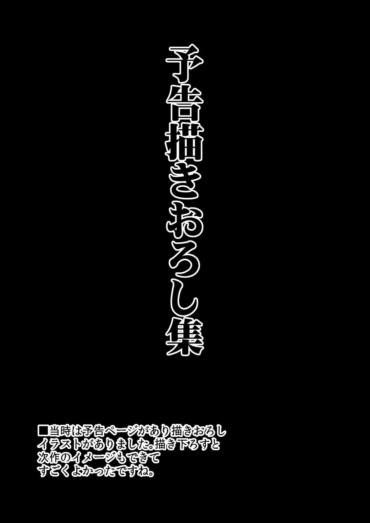 東方時姦総集編1 - page100