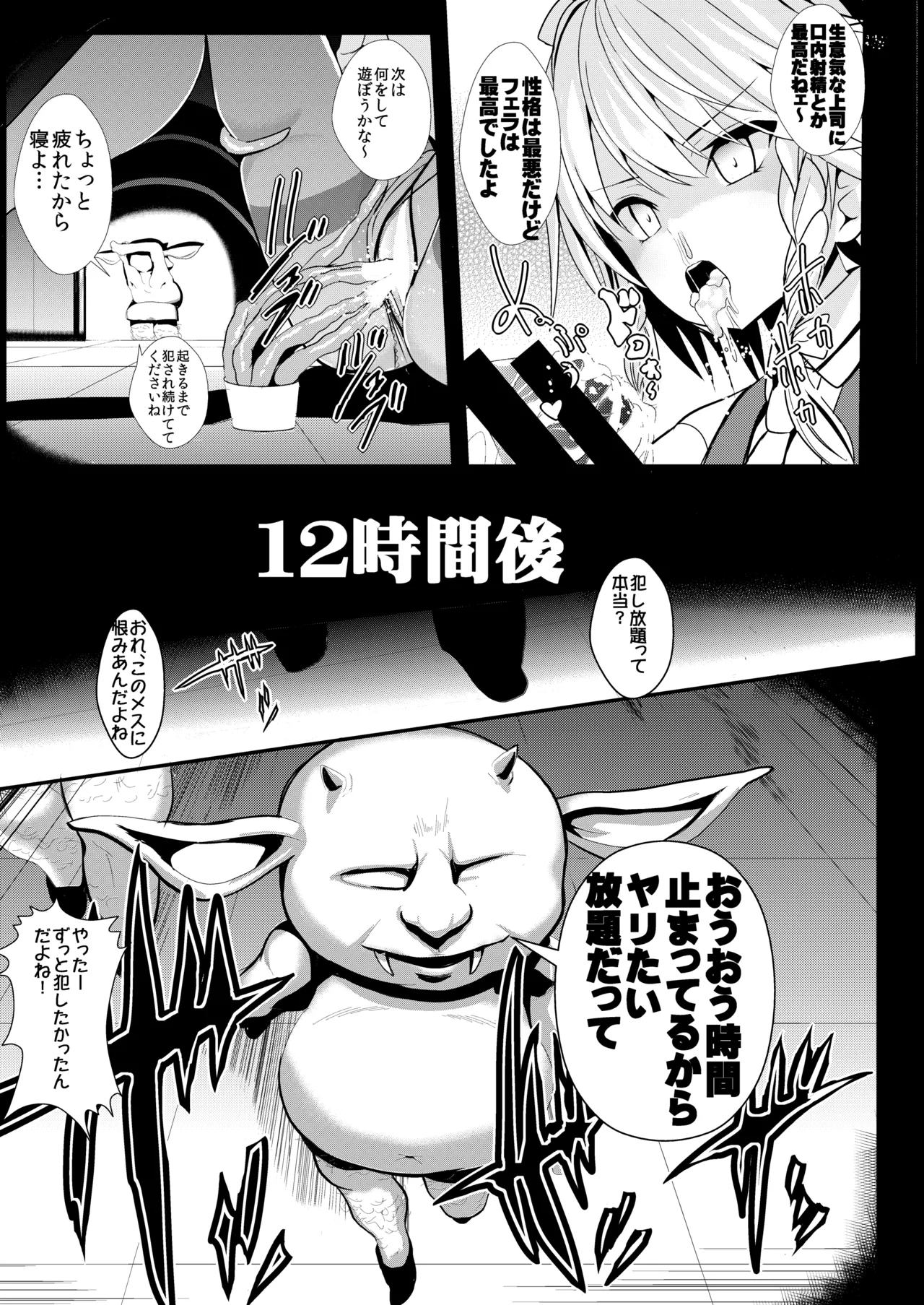 東方時姦総集編1 - page48