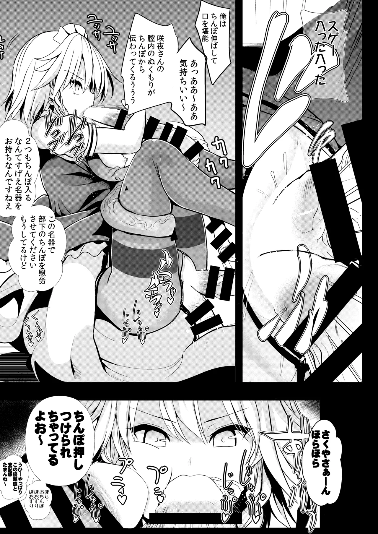 東方時姦総集編1 - page50