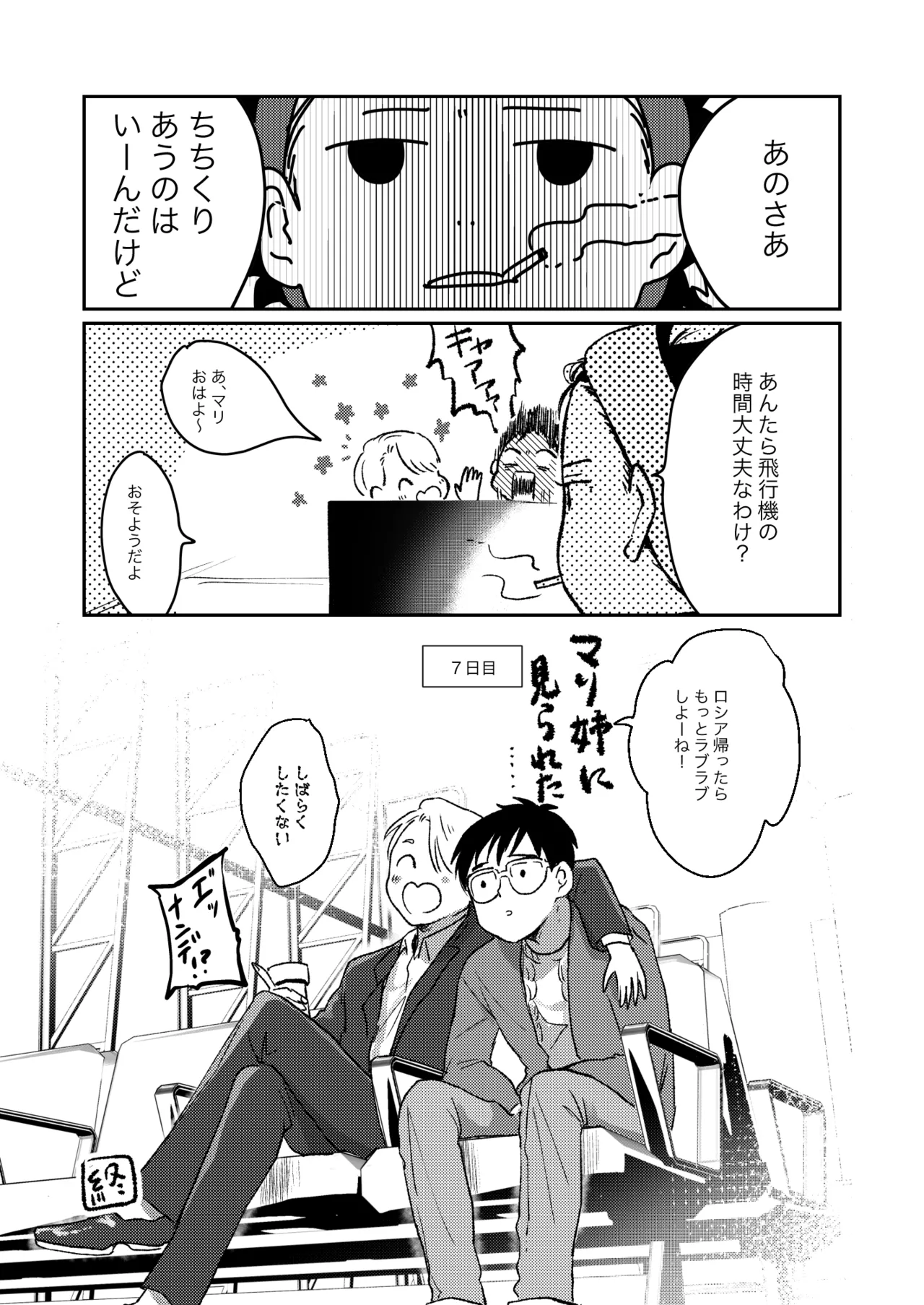 ちゃんとみて - page56