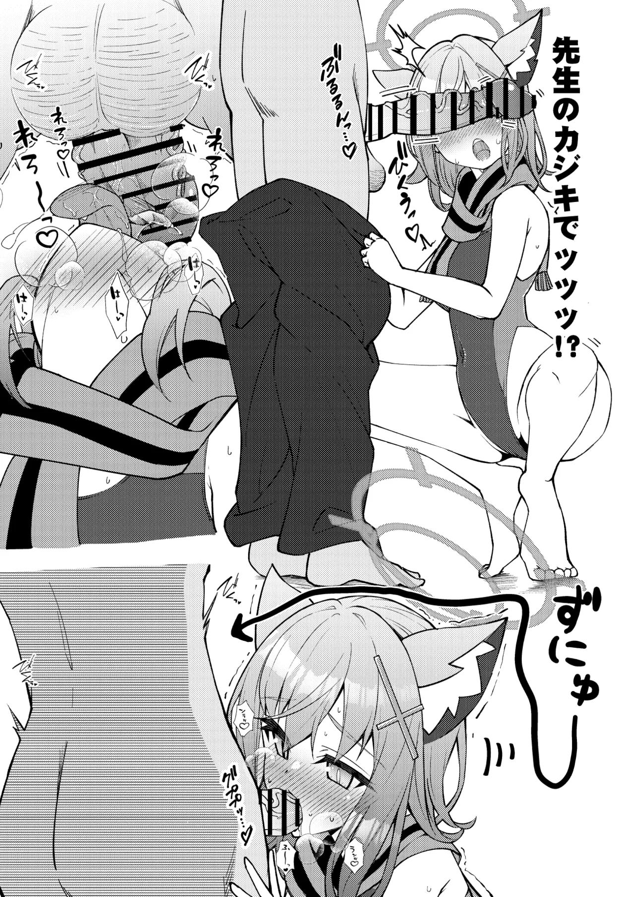 アビドス少子化対策委員会 - page65