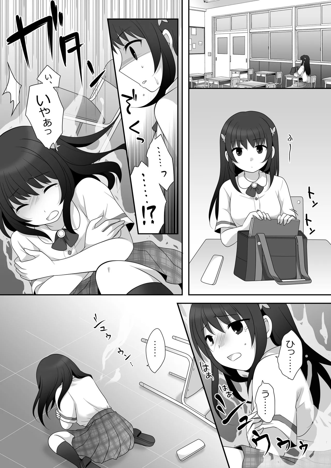 女子に憑依したオレとデートしよ! - page6