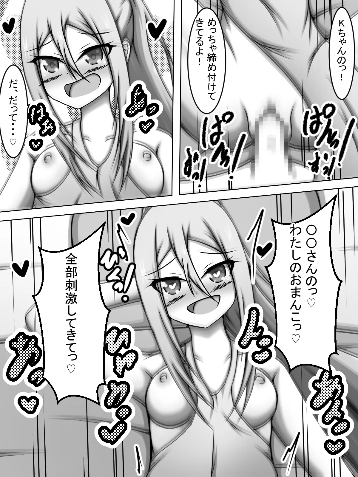 奏ちゃんが看病に来たので裸エプロンで致す話 - page14