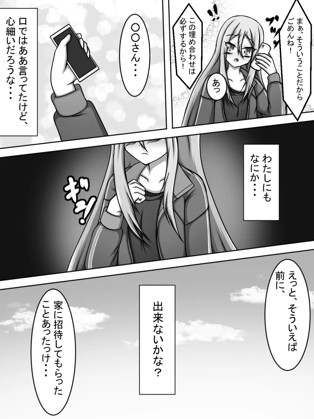 奏ちゃんが看病に来たので裸エプロンで致す話 - page3