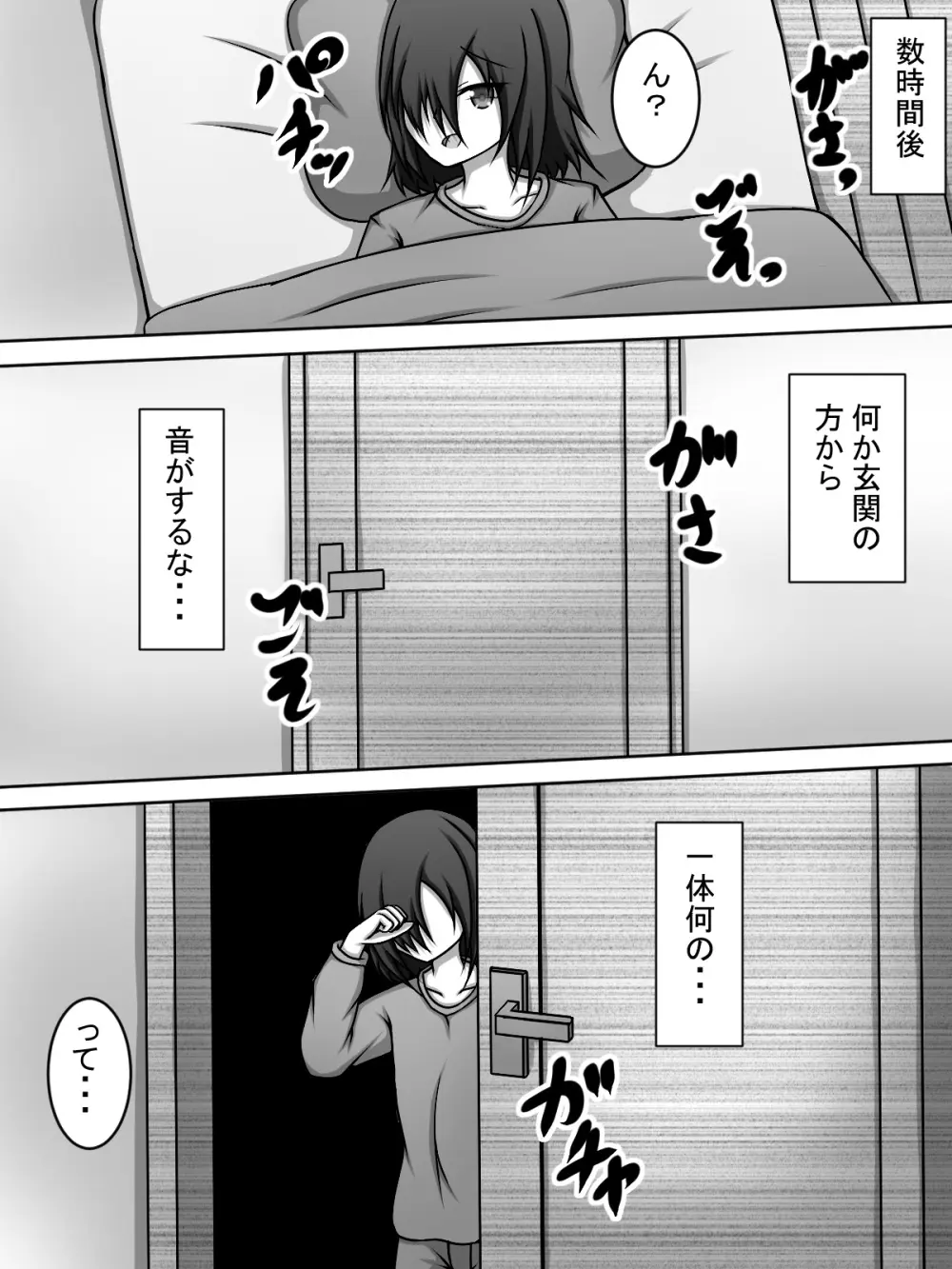 奏ちゃんが看病に来たので裸エプロンで致す話 - page4