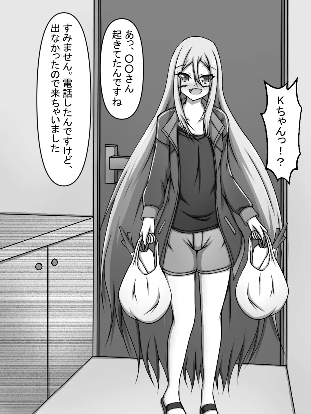 奏ちゃんが看病に来たので裸エプロンで致す話 - page5