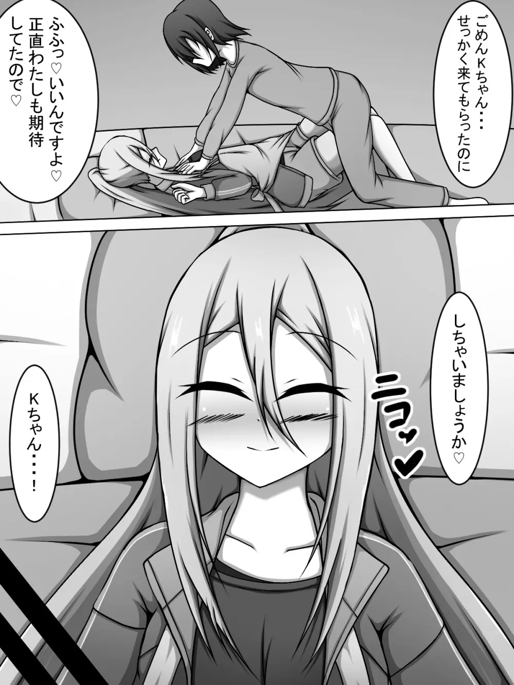 奏ちゃんが看病に来たので裸エプロンで致す話 - page9