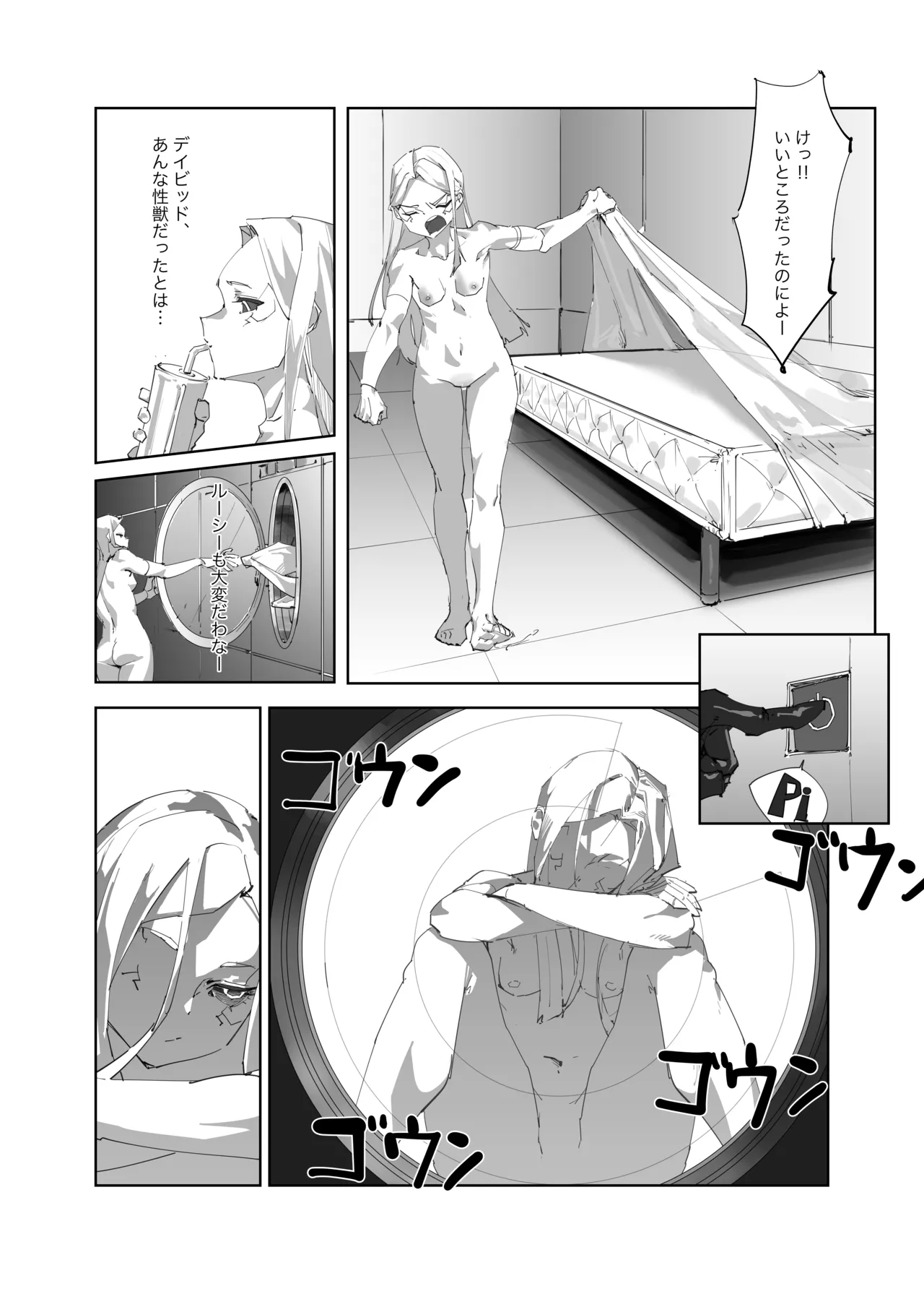 (C103) [馬刺し盛り (Gouda)] (サイバーパンク: エッジランナーズ) [DL版] - page21