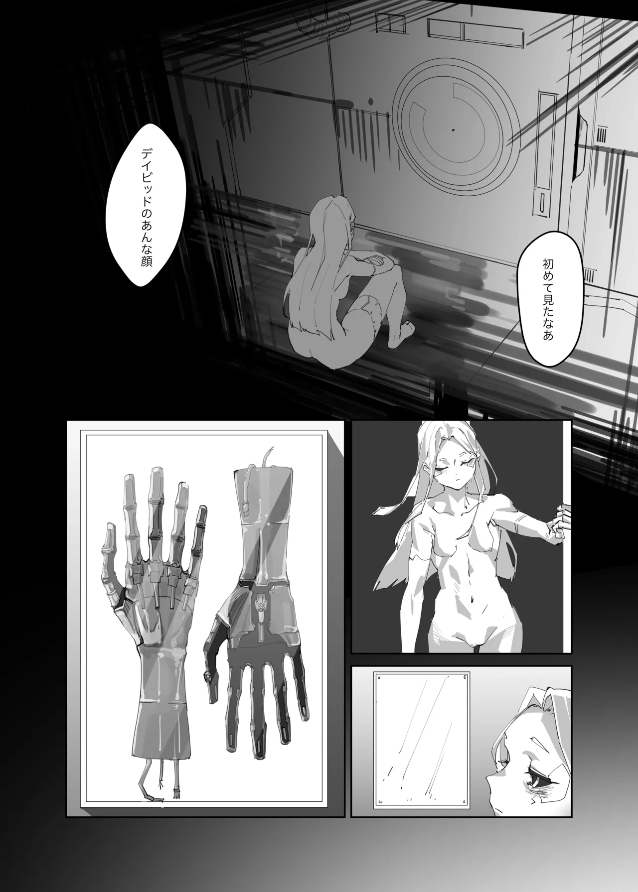 (C103) [馬刺し盛り (Gouda)] (サイバーパンク: エッジランナーズ) [DL版] - page22