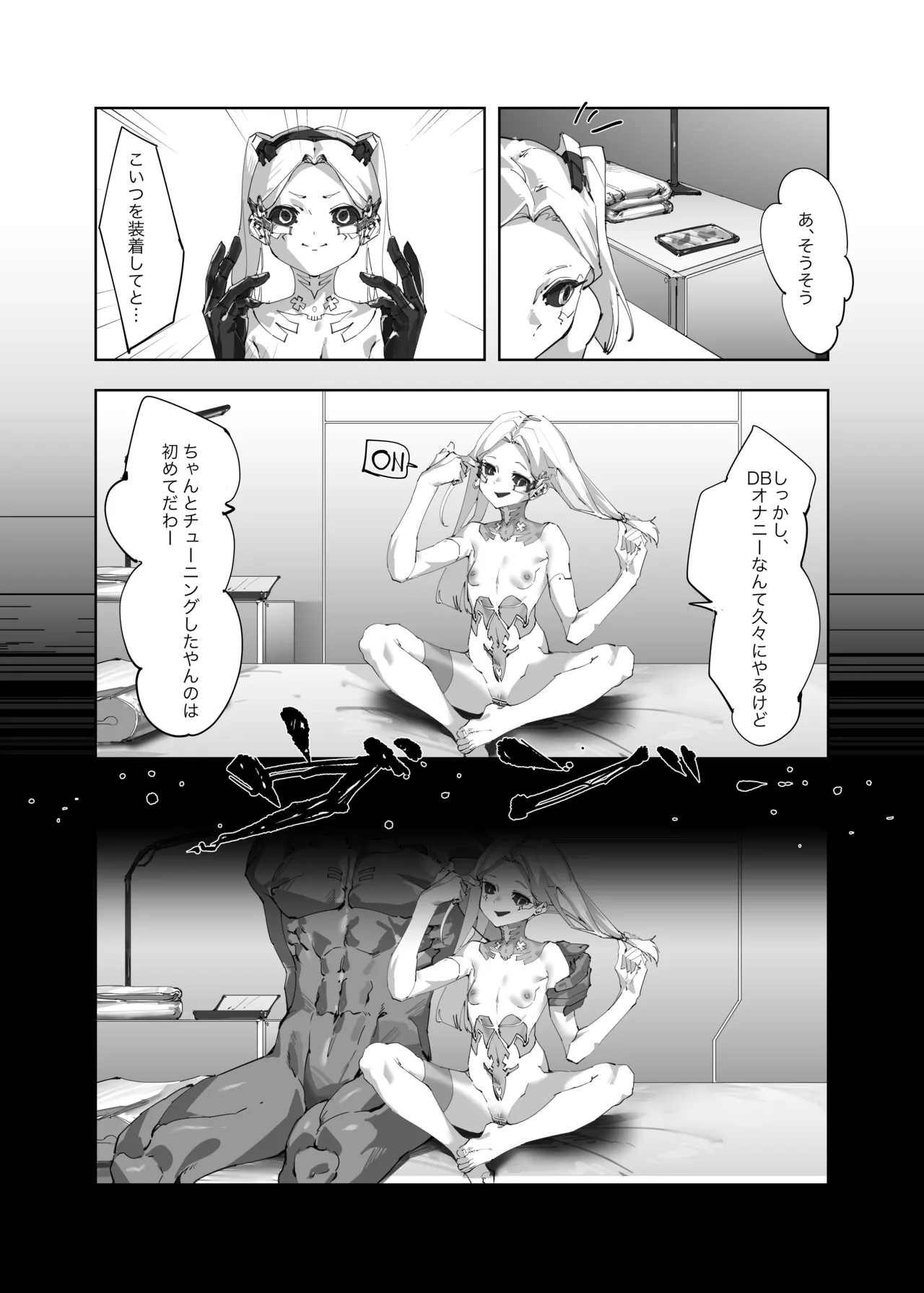 (C103) [馬刺し盛り (Gouda)] (サイバーパンク: エッジランナーズ) [DL版] - page7