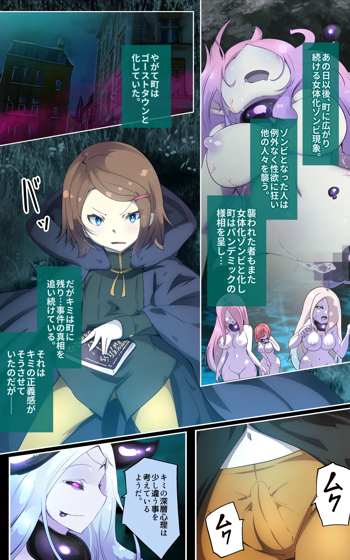 淫らな邪心を見抜かれてキミがTS淫魔に堕ちるまんが -淫光月下のカンセンミダラ- - page8