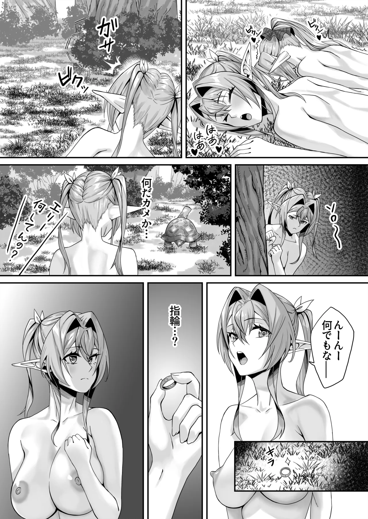 エルフネトラレ〜この疼きを鎮めて〜 - page64