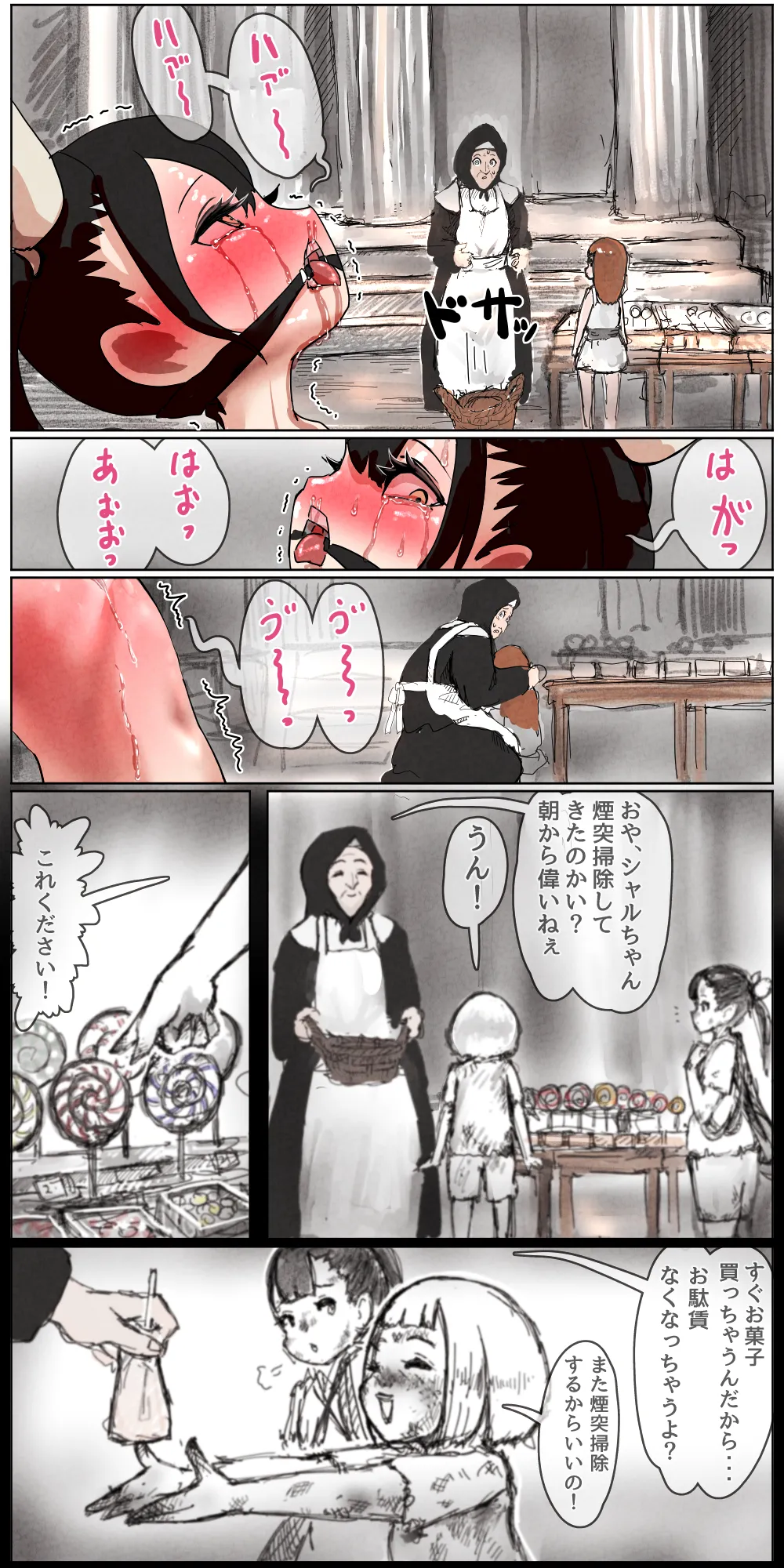 敗北剣士〜囚人となった女剣士が性的拷問されちゃう話〜 - page136