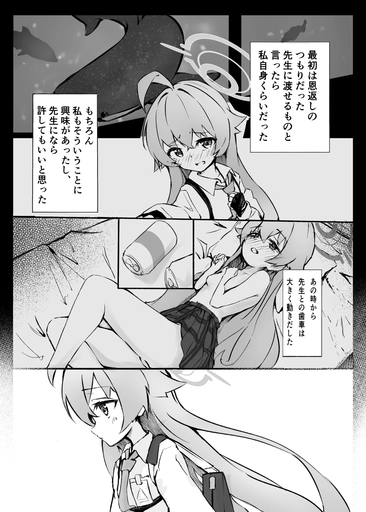 桜色の黄昏草 - page2