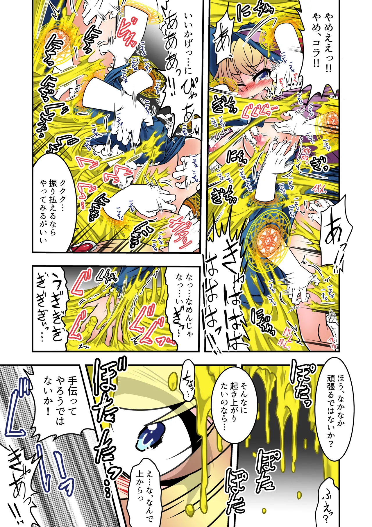 魔女っこアリスのくすぐり監獄! 2 - page15